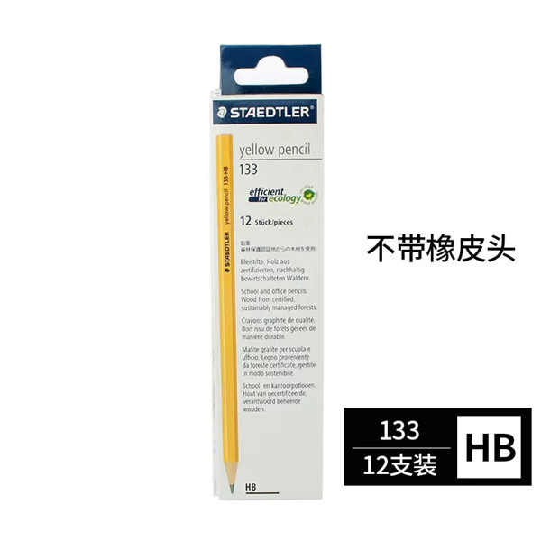 Lápiz de madera amarillo schidelou alemán 133 lápiz amarillo 134-HB/2B pintura escritura lápiz de estudiante de escuela primaria