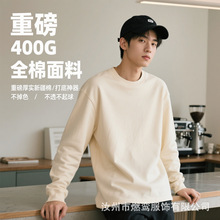 奶白色400g重磅长袖打底衫纯棉T恤男秋季美式圆领内搭宽松纯色t