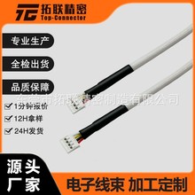 HY2.0*4P生产各类端子线汽车线束 JC卧插子电子线电子连接线束线