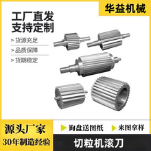 切粒机滚刀塑料造粒机滚刀塑料粉碎刀片镶合金切粒破碎颗粒刀厂家