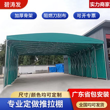 推拉篷户外仓库遮阳雨棚大排档活动帐篷简易停车棚可移动式推拉棚
