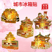 南京宫灯金属冰箱贴文创国潮磁吸纪念品挂件城市景区旅游发光礼物