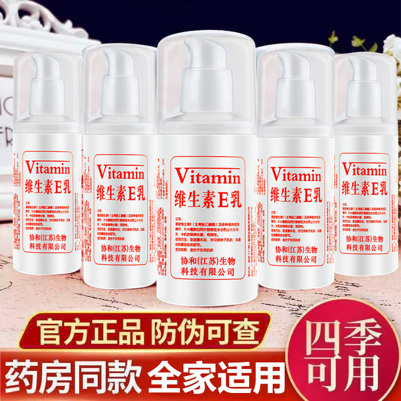 Genuine Vitamin E Milk Ve Body Lotion Moisturizing Dry Skin Moisturizing Hand Cream Body Care Vitamin E Lotion Wholesale Genuine Vitamin E Milk Ve Body Lotion Moisturizing Dry Skin Moisturizing Hand Cream Body Care Vitamin E Lotion Wholesale