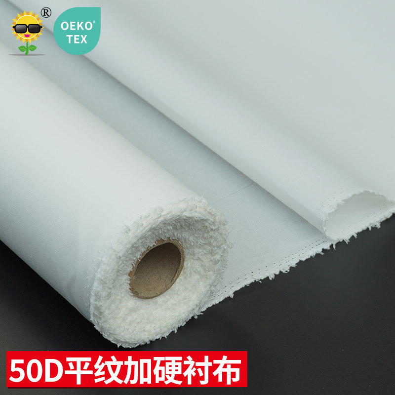 Woven Interlining Resin Interlining Plain Weave 50D Hardened Medium-Thick Hard Interlining Non-Elastic Clothing Home Textile Adhesive Interlining