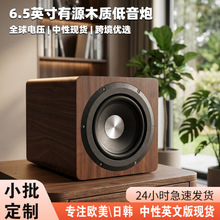 ����6.5���ص������ 50W Active Subwoofer������Դľ�|������