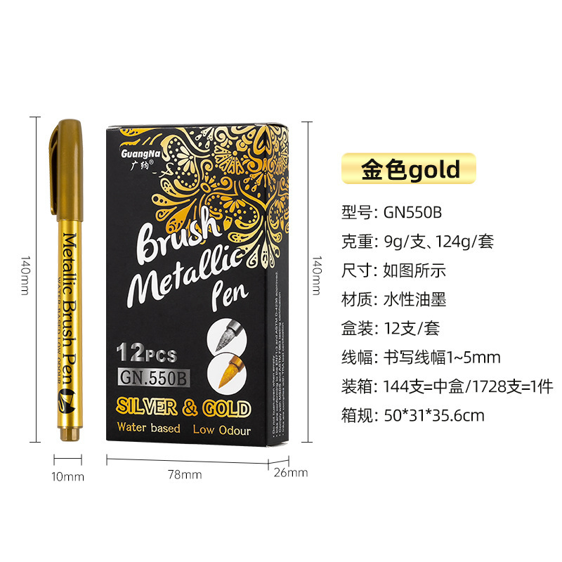 Guangna GN550BR marcador metálico de cabeza suave cepillo suave dorado plateado bolígrafo de pintura festiva