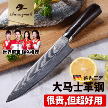 厨师刀 8寸彩木柄大马士革厨房切片刀不锈钢厨房刀具 跨境代发