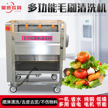不锈钢清洗机 果蔬洗菜机大型多功能气泡清洗机 多功能毛刷清洗机