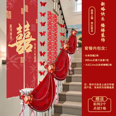 結婚式の部屋のレイアウト、ランタン、階段の手すり、装飾的な手描きの花、男性と女性の寝室、結婚式の用品