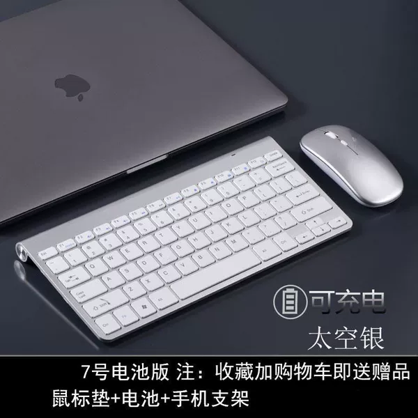 Wireless keyboard, mouse, set
