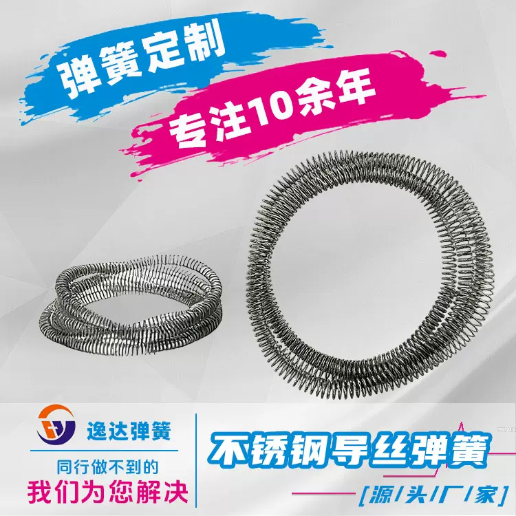 不锈钢导丝弹簧 304医疗直线厂家定制胃镜内窥镜微创手术导管弹簧