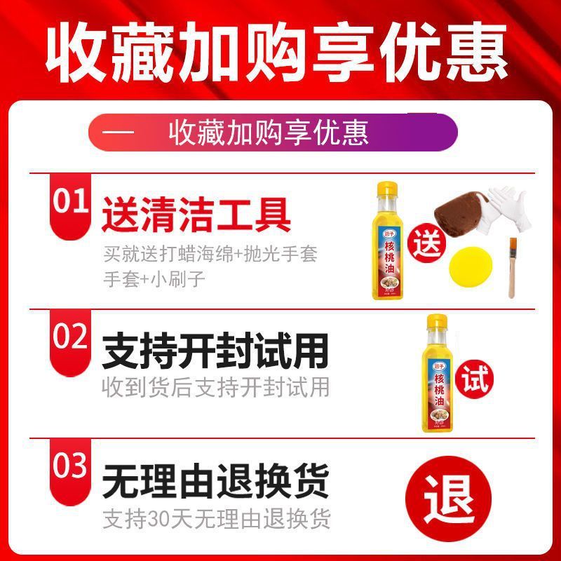 核桃油实木家具文玩红木保养油防裂护理宝专用地板蜡打腊上光精油|undefined