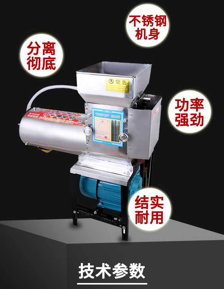 渣浆分离机详情_04