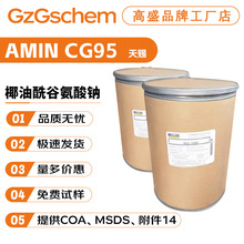 n AMIN CG95 ݷ ҬȰc ϴ섩 10gӆ