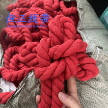 万字结红绳粗20mm彩色三股棉绳中国结红色绳子2公分装饰绳窗帘绑