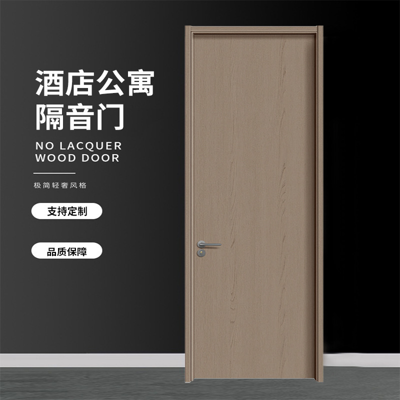 酒店公寓门简约静音隔音门工程实木复合宿舍门规格齐全厂家批发