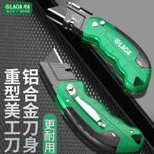 老A工具铝合金可折叠美工刀角度可调裁纸刀三连发开箱刀LA111419