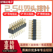 2.54/2.0�g���p�^�������O��Ӳ��PCB���B����������ȼ���