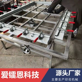 丝印机;印刷配套设备;电子工业助剂