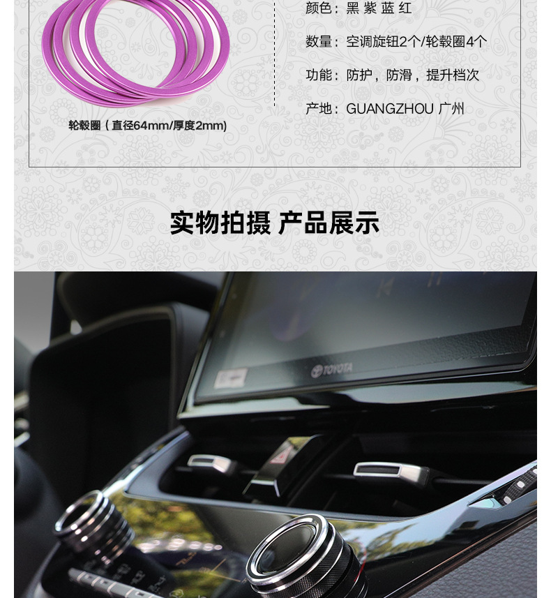 Suitable for new Corolla air conditioner knob trim ring Lei Ling Rui put special Asian Lion center console trim ring