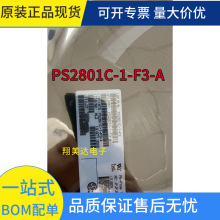 PS2801C-1-F3-A进口原装正品晶体管隔离器电子元器件RENESAS/瑞萨