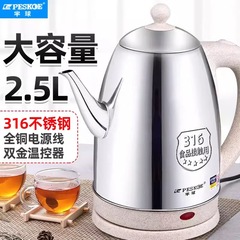 半球長口ケトル 316 ステンレス鋼電気ケトル自動大容量家庭用高速断熱ケトル