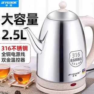 Positive Hemisphere Long Spout Kettle 316 Stainless Steel Electric Kettle Automatic Large Capacity Household Quick Insulation Kettle