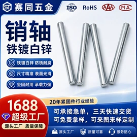 铆钉;销及键;其他紧固连接