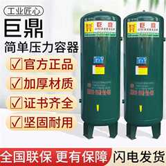 0.3 0.61縦型ガスタンクは耐腐性圧力タンクのエアコンプレッサのガスタンクを厚くする