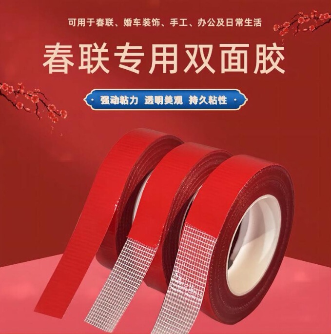 Spring Festival Couplets Tape, Easy to Tear, Traceless Adhesive for Wedding Room, Double-Sided Grid Tape for Posters and Car Decorations, Wholesale Magic Tape