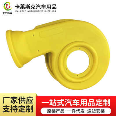 卡莱斯克 [滚塑加工外 壳风机摩托车油箱外壳 空调外壳批发]