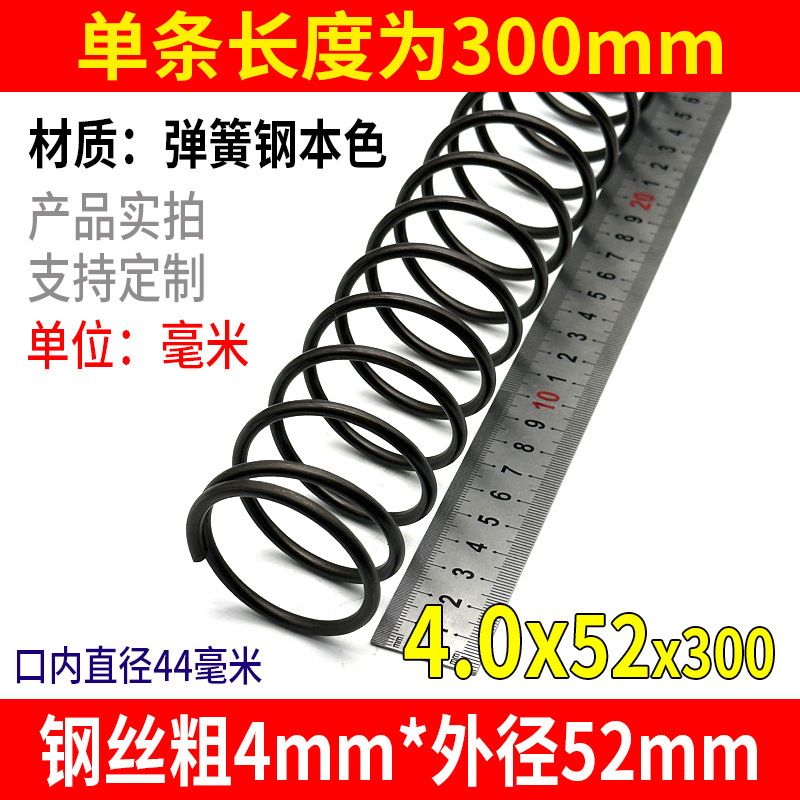 スプリング長さ 300 サイズ 0.3-4.0 機械的衝撃吸収強力圧縮スプリングリターン圧力圧縮スプリング鋼カスタマイズ|undefined