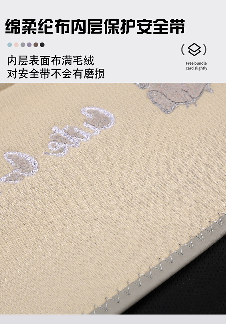 Cross-Border Car Seat Belt Shoulder Pads, Extended, Soft and Comfortable Car Supplies, Anti-Wear Protective Cover for All Seasons