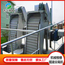 厂家供应养殖屠宰厂污水处理机械格栅机 不锈钢回转式机械格栅