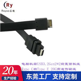 台式电脑机箱线前置面板线USB3.1GEN2数据连接线DIY接口线制定