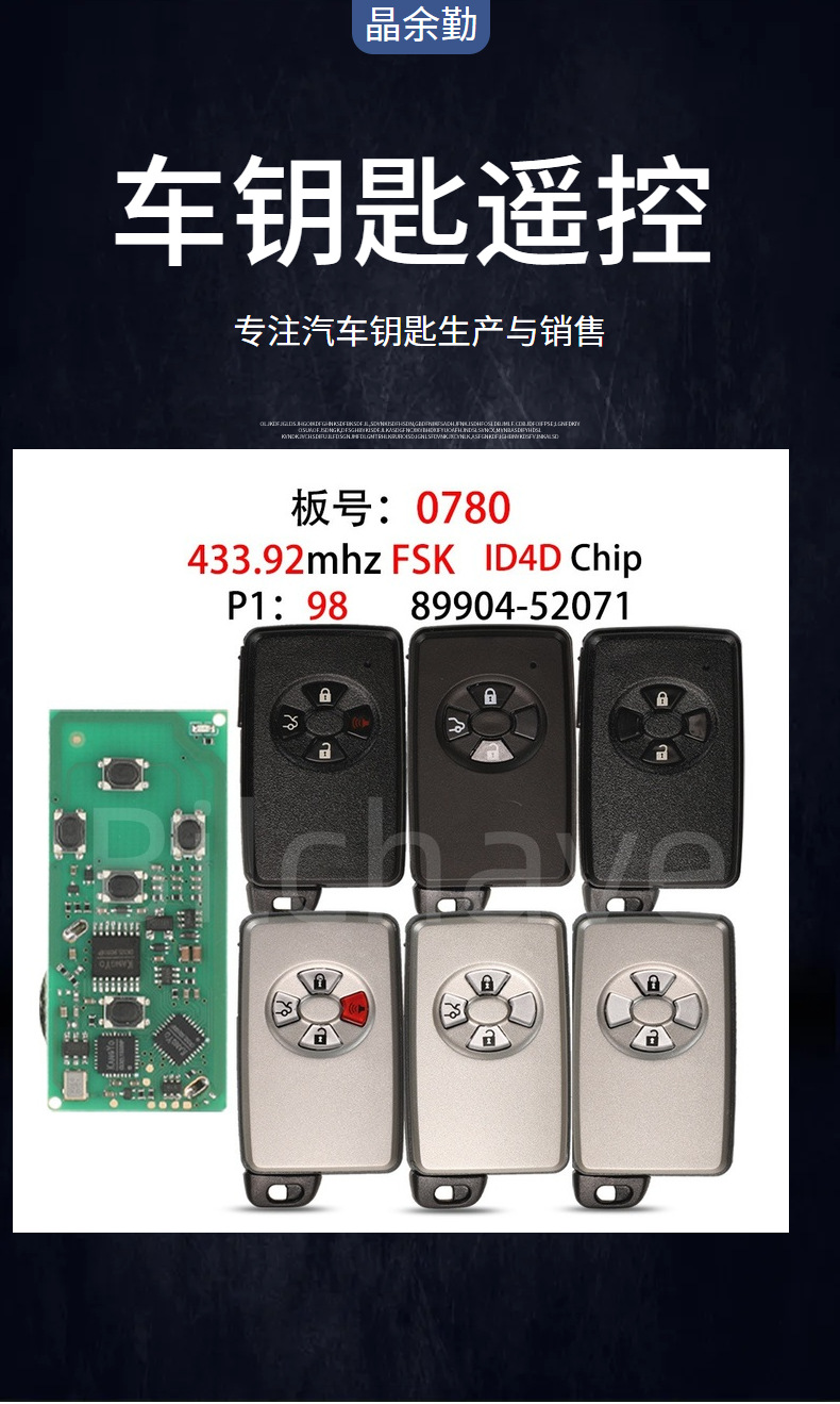 Suitable for 2/3/4 Button Toyota Rav4 Smart Card Remote Control Car Key 433Mhz P1:98 Board Number: 0780