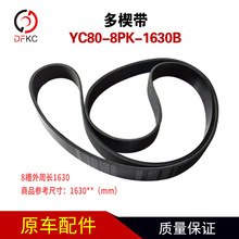 ШYC80-8PK-1630BƤ͎VȼlәC܇܇