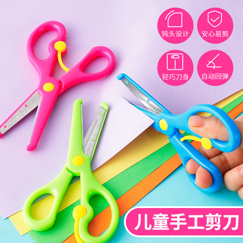 子供はさみ幼稚園diy手作り手を傷つけない安全多機能学生アートワークプラスチック小はさみ卸売り|undefined