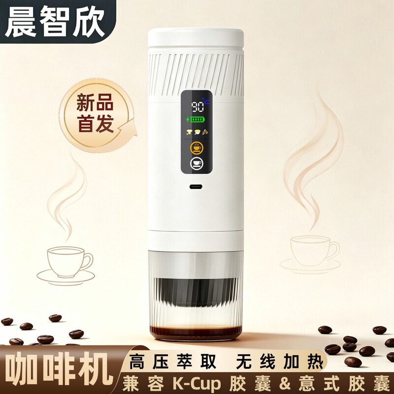 Cross-border portable coffee machine k-cup multifunctional portable coffee capsule machine small wireless heating for home use Cross-border portable coffee machine k-cup multifunctional portable coffee capsule machine small wireless heating for home use