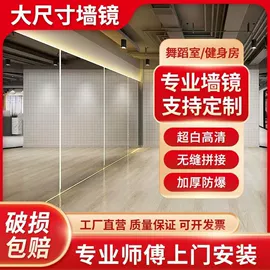 浴室镜;穿衣镜;落地镜