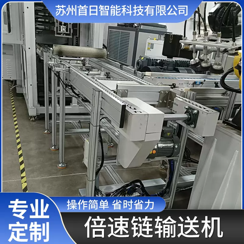 倍速链输送机 链式装配自动化电子家电循环组装生产输送线设备
