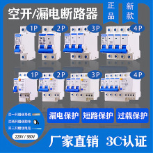 漏电保护器断路器开关家用小型DZ47LE-63A空开2P漏保总工厂直销