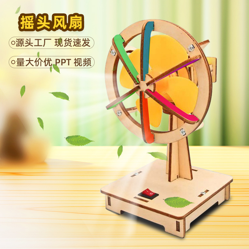 Shaking head fan small production children's handmade homemade electric fan diy wooden assembled toys scientific experimental equipment