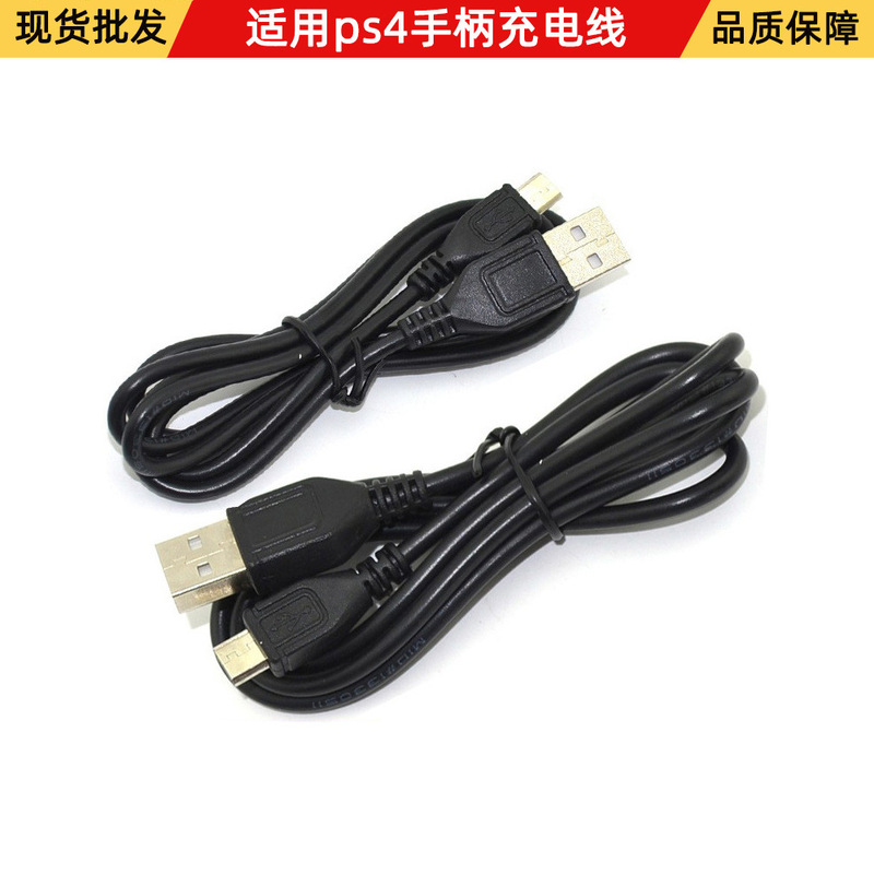 Suitable for Ps4 Controller Data Charging Cable 1.8m 3m Ps4 Controller Cable
