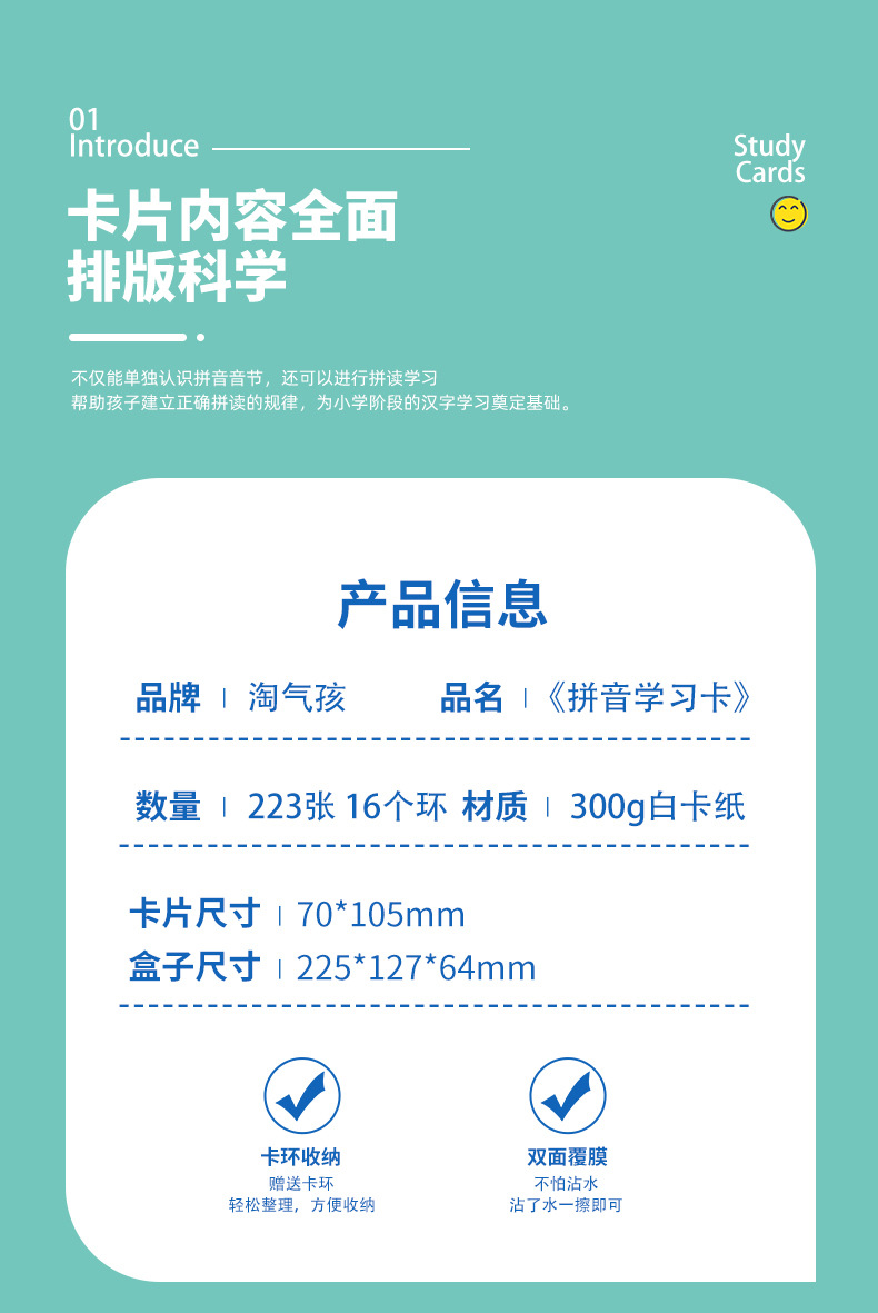 台历拼音学习卡5-1 (1).jpg