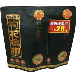 Сянгтан Узи Сянгтан Магазин Wolfberry Poilca Nine -Five Supreme Bulk 50 Yuan 100 Yuan, есть приз для Wolfberry Betel Nut