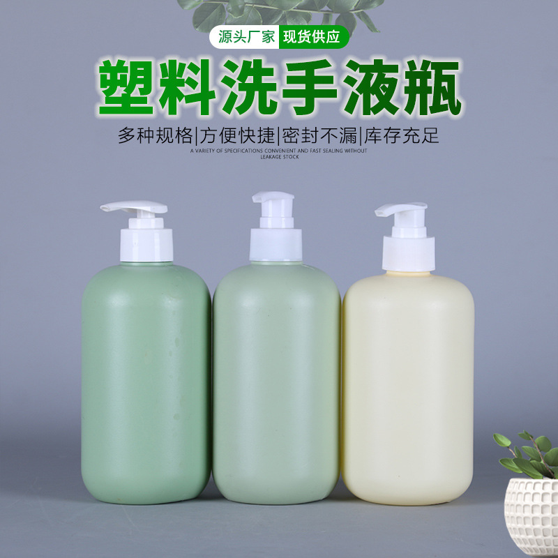 新款500ml300ml洗发水瓶沐浴露瓶塑料分装瓶乳液瓶按压瓶