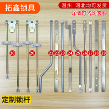 威图柜配件锁杆GGD锁杆光交箱柜上下连杆LG001-1多种非标锁杆跨境
