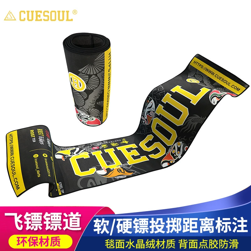CUESOUL/Q дротики, ковер, анти-падение, дротик, дорожный дротик, коврик для дротиков, профессиональная защита окружающей среды