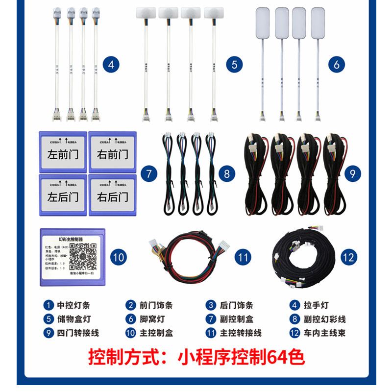 Aplicable a 15 - 21 modelos de molde de lámpara de atmósfera dinámica Buick Young Lang